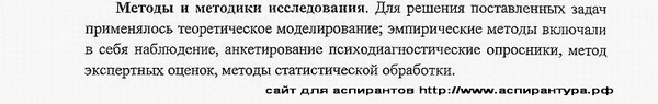 методология Теория и методика физического воспитания, спортивной тренировки, оздоровительной и адаптивной физической культуры