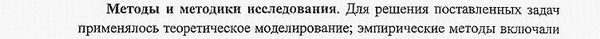 методология Теория и методика физического воспитания, спортивной тренировки, оздоровительной и адаптивной физической культуры