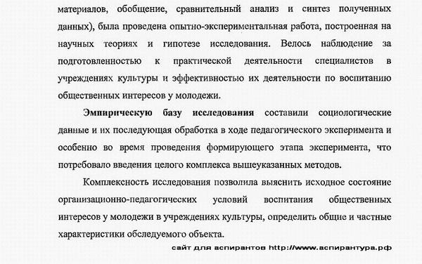 методы исследования Теория, методика и организация социально-культурной деятельности