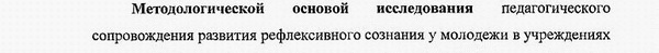 методология Теория, методика и организация социально-культурной деятельности