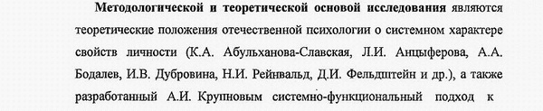 методология общая психология, психология личности, история психологии