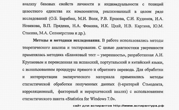 методология общая психология, психология личности, история психологии