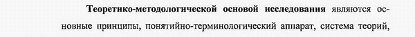 методология социальная психология