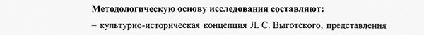 методология Педагогическая психология