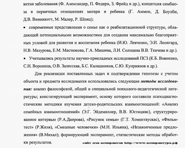 методы исследования Коррекционная психология