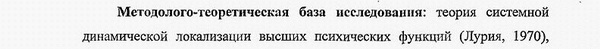 методология психология развития, акмеология