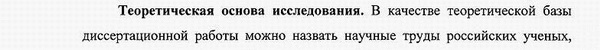 методология Политические институты, процессы и технологии