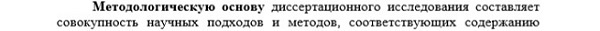 методологическая основа Политическая регионалистика