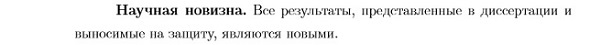 научная новизна Дифференциальные уравнения динамические системы и оптимальное управление