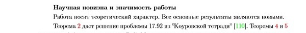 научная новизна Математическая логика алгебра и теория чисел