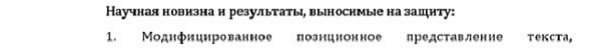 научная новизна Элементы и устройства вычислительной техники и систем управления