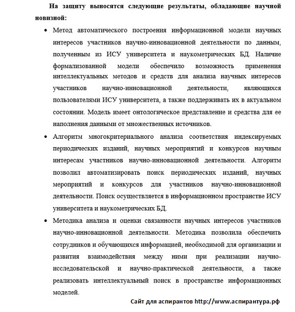 новизна Автоматизация и управление технологическими процессами и производствами