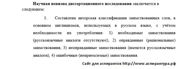 научная новизна Философская антропология философия культуры