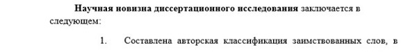 научная новизна Философская антропология философия культуры