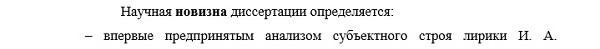 научная новизна Литература народов Российской Федерации