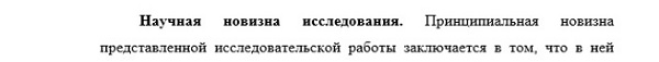 научная новизна Политическая культура и идеологии