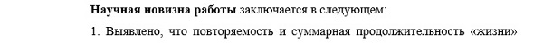 научная новизна Метеорология, климатология, агрометеорология