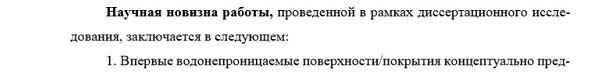 научная новизна Аэрокосмические исследования Земли, фотограмметрия