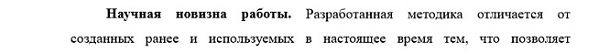 научная новизна Геоинформатика