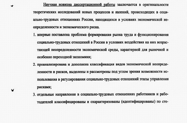 Благодарность в диссертации образец