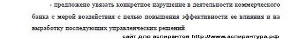 научная новизна диссертации Финансы, денежное обращение и кредит