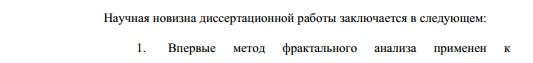 научная новизна Математические и инструментальные методы экономики