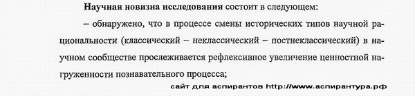 научная новизна диссертации онтология и теория познания