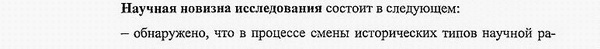 научная новизна диссертации онтология и теория познания