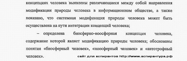 научная новизна исследования Философия и история религии, философская антропология, философия культуры