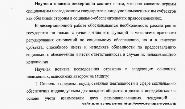 Образец автореферата к курсовой работе