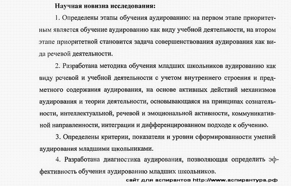 Благодарность в диссертации образец