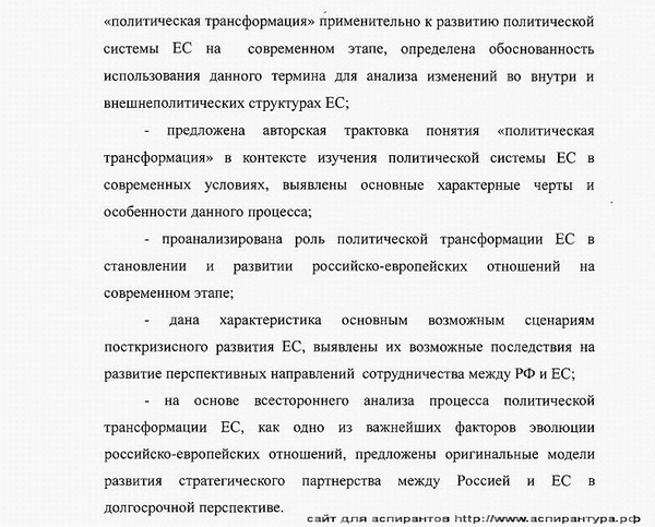 новизна Политические проблемы международных отношений, глобального и регионального развития