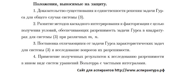 положения Дифференциальные уравнения динамические системы и оптимальное управление