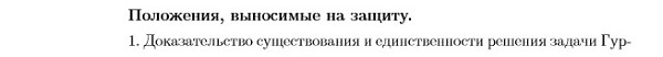 положения Дифференциальные уравнения динамические системы и оптимальное управление