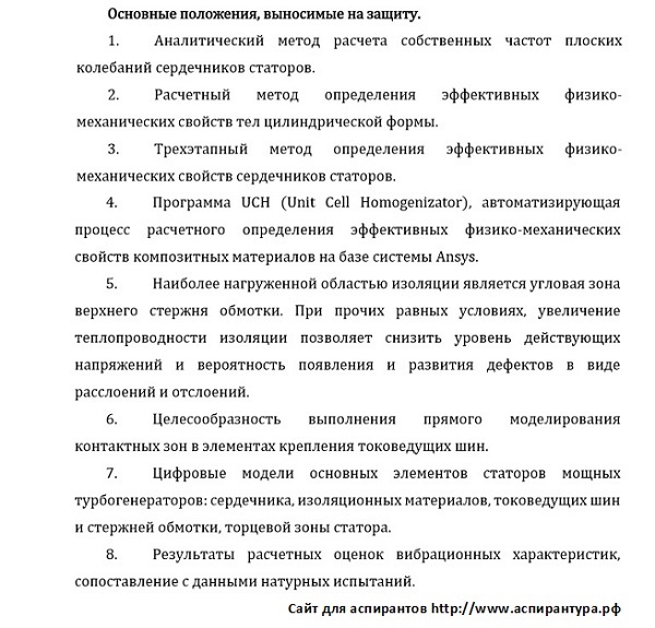 положения Динамика прочность машин приборов и аппаратуры