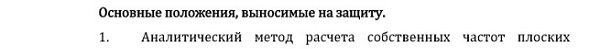 положения Динамика, прочность машин, приборов и аппаратуры