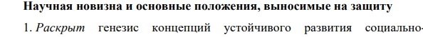 положения Региональная и отраслевая экономика