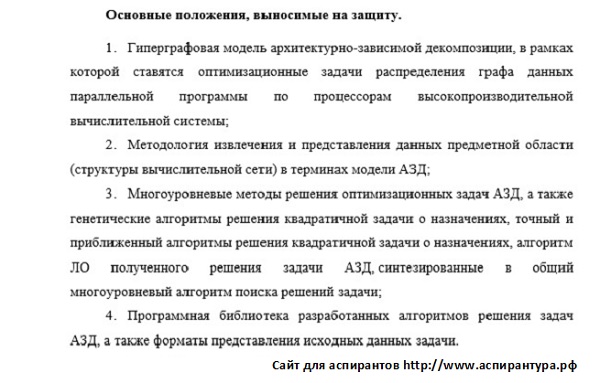 положения Системный анализ управление и обработка информации