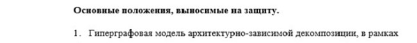 положения Системный анализ, управление и обработка информации