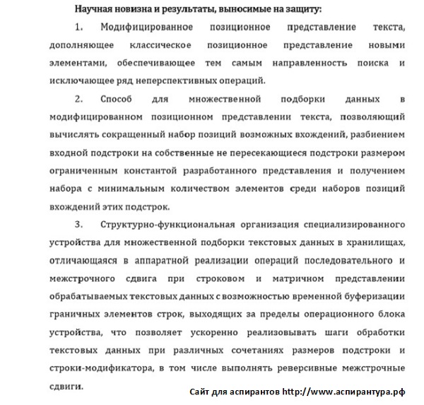 положения Элементы и устройства вычислительной техники и систем управления