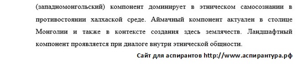 положения диссертации Этнография этнология и антропология