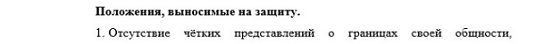 научные положения Этнография этнология и антропология