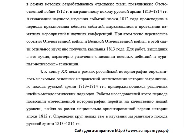 положения Историография источниковедение и методы исторического исследования