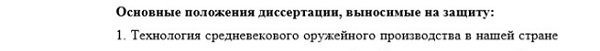 научные положения История науки и техники