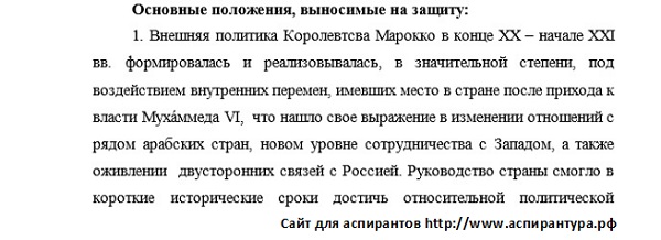 положения История международных отношений и внешней политики