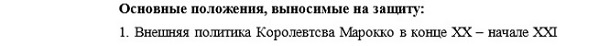 научные положения История международных отношений и внешней политики