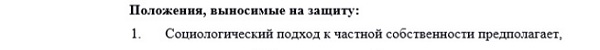 положения Экономическая социология и демография