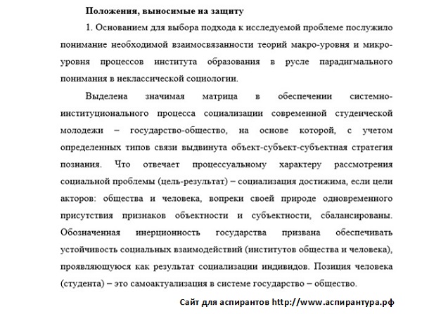 положения Социальная структура социальные институты и процессы