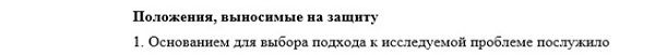 положения Социальная структура социальные институты и процессы