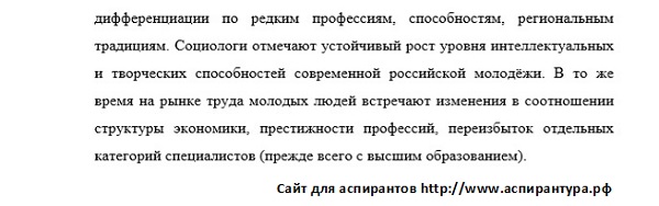 научные положения диссертации Социология культуры